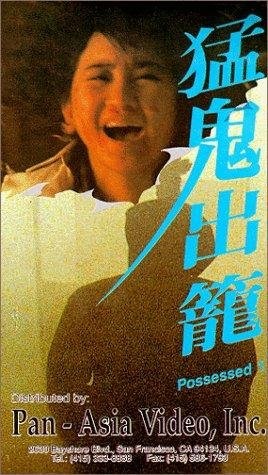 Meng gui chu long (1983) with English Subtitles on DVD on DVD