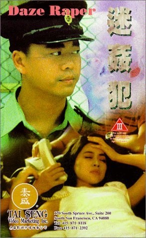 Mi jian fan (1995) with English Subtitles on DVD on DVD