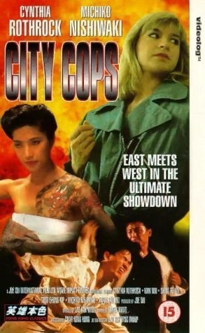 Miao tan shuang long (1989) with English Subtitles on DVD on DVD