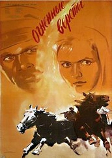 Miles of Fire (1957) with English Subtitles on DVD on DVD