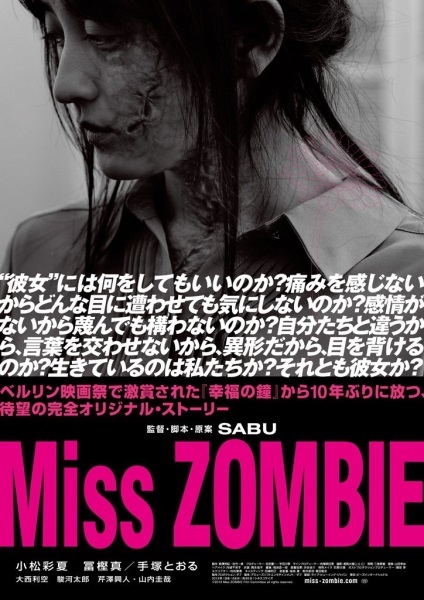 Miss Zombie (2013) with English Subtitles on DVD on DVD