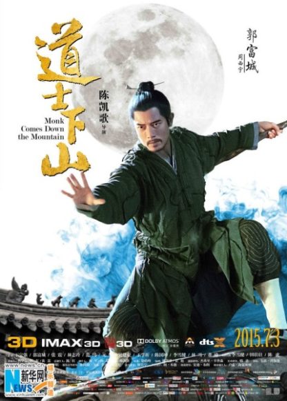 Monk Comes Down the Mountain (2015) with English Subtitles on DVD on DVD