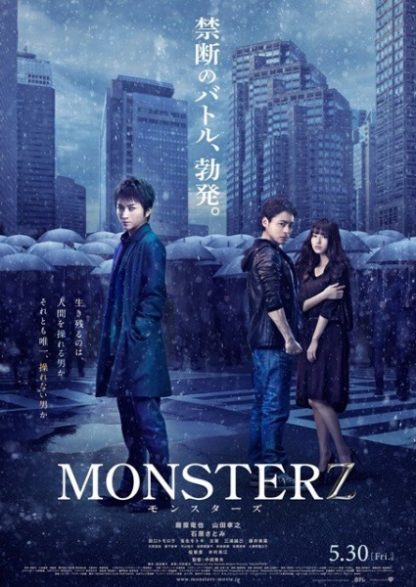 Monsterz (2014) with English Subtitles on DVD on DVD