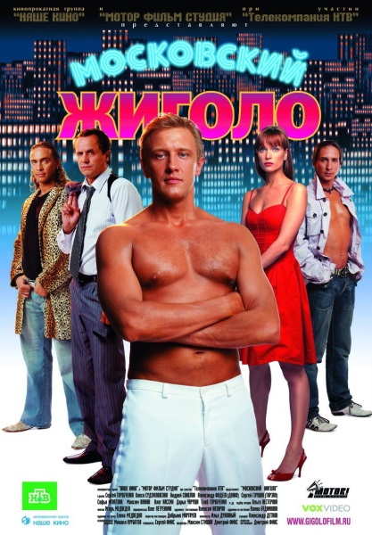 Moskovskiy zhigolo (2008) with English Subtitles on DVD on DVD