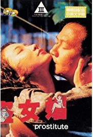Nam dao nui cheong (1992) with English Subtitles on DVD on DVD