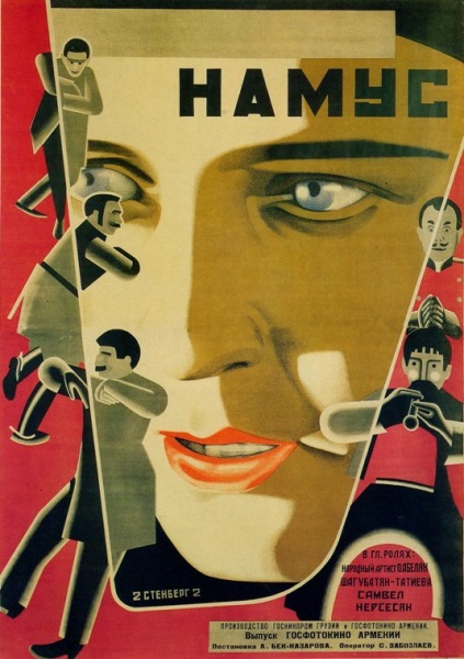 Namus (1925) with English Subtitles on DVD on DVD