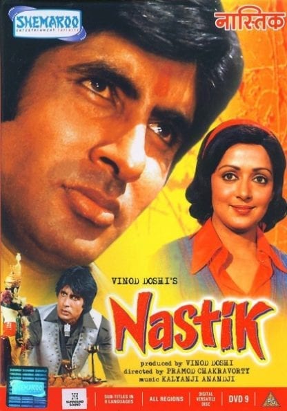 Nastik (1983) with English Subtitles on DVD on DVD