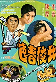 Nu xiao chun se (1970) with English Subtitles on DVD on DVD