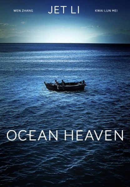 Ocean Heaven (2010) with English Subtitles on DVD on DVD