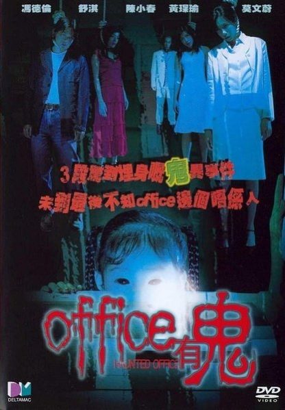 Office you gui (2002) with English Subtitles on DVD on DVD