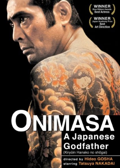 Onimasa (1982) with English Subtitles on DVD on DVD
