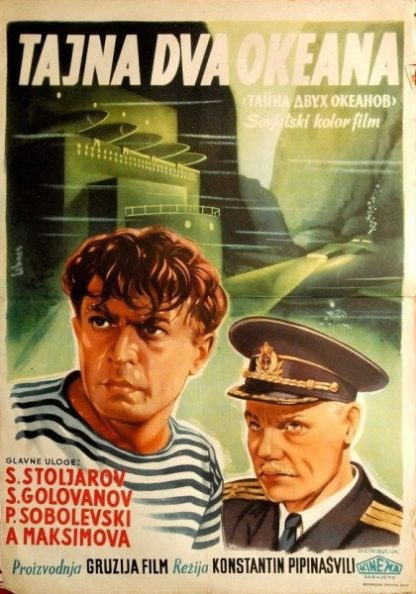 Ori okeanis saidumloeba (1957) with English Subtitles on DVD on DVD