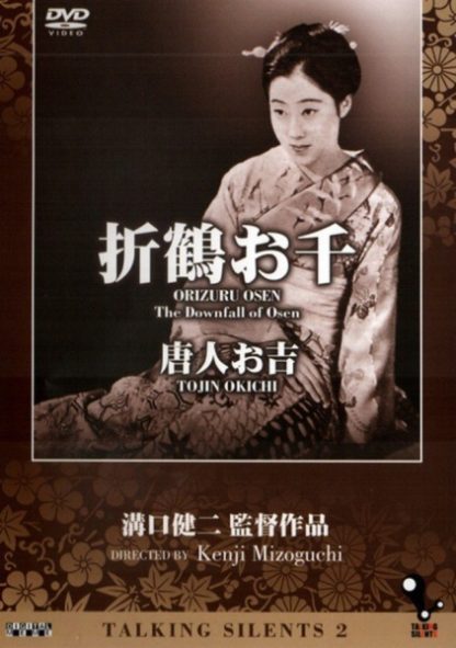 Orizuru Osen (1935) with English Subtitles on DVD on DVD