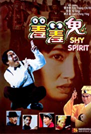 Pa xiu gui (1988) with English Subtitles on DVD on DVD