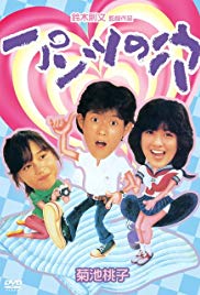 Pantsu no ana (1984) with English Subtitles on DVD on DVD