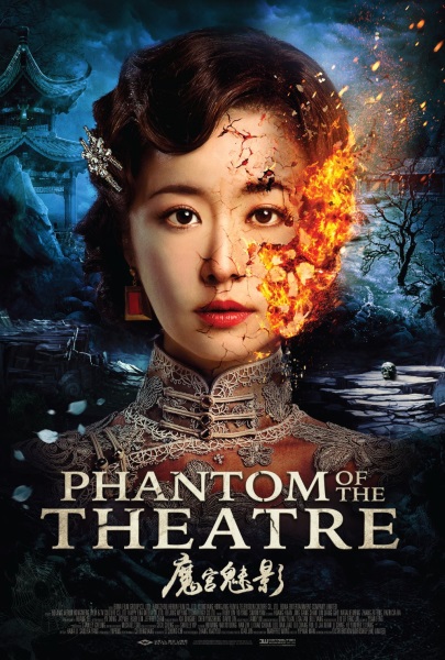 Phantom of the Theatre (2016) with English Subtitles on DVD on DVD