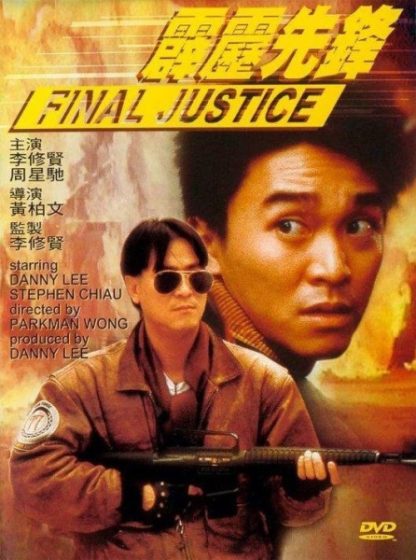 Pik lik sin fung (1988) with English Subtitles on DVD on DVD
