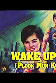 Plook Mun Kuen Ma Kah (1987) with English Subtitles on DVD on DVD