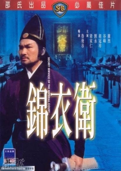 Police Pool of Blood (1984) with English Subtitles on DVD