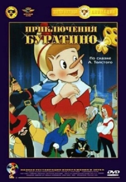 Priklyucheniya Buratino (1960) with English Subtitles on DVD on DVD