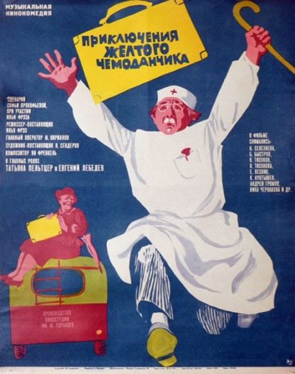 Priklyucheniya zhyoltogo chemodanchika (1970) with English Subtitles on DVD on DVD