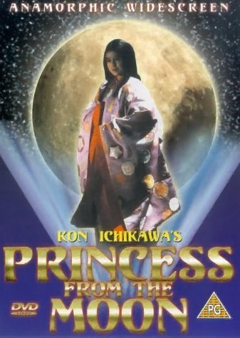 Princess from the Moon (1987) with English Subtitles on DVD on DVD
