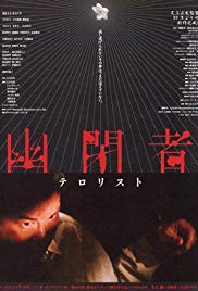 Prisoner/Terrorist (2007) with English Subtitles on DVD