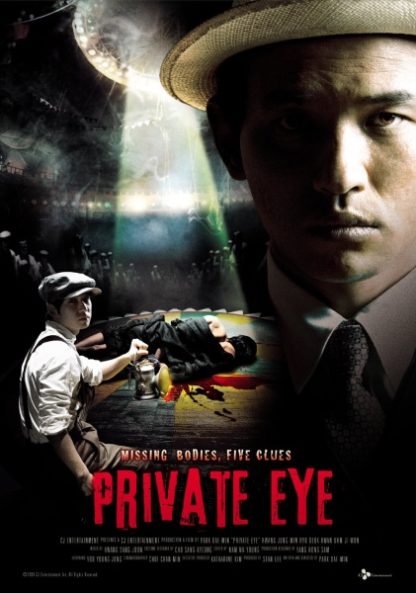 Private Eye (2009) with English Subtitles on DVD on DVD