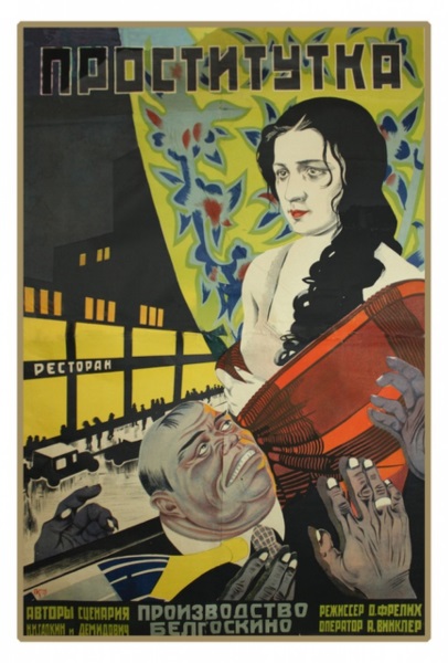 Prostitutka (1927) with English Subtitles on DVD on DVD