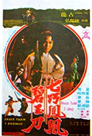 Qi qiao feng huang bi yu dao (1979) with English Subtitles on DVD on DVD