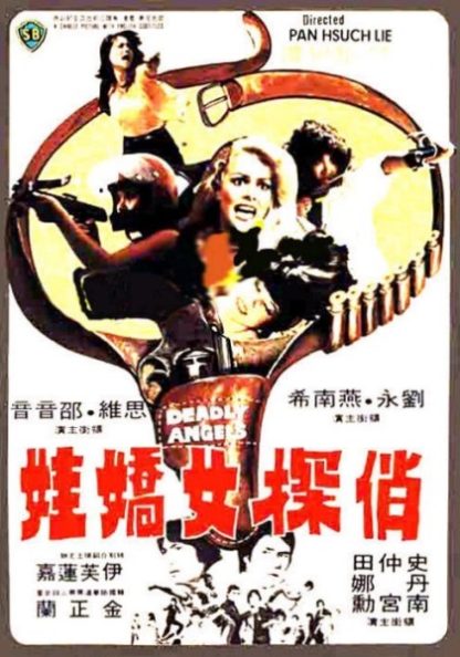 Qiao tan nu jiao wa (1977) with English Subtitles on DVD on DVD