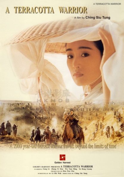Qin yong (1989) with English Subtitles on DVD on DVD
