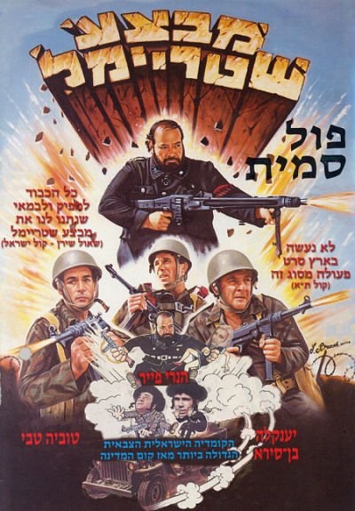 Raiders in Action (1983) starring Paul L. Smith on DVD on DVD