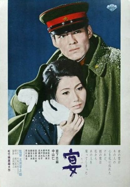 Rebellion of Japan (1967) with English Subtitles on DVD