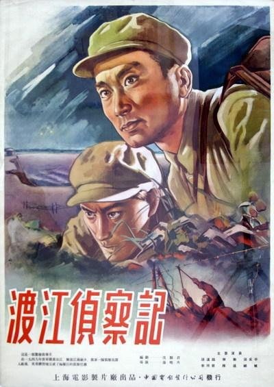 Reconnaissance Across the Yangtze (1954) with English Subtitles on DVD on DVD
