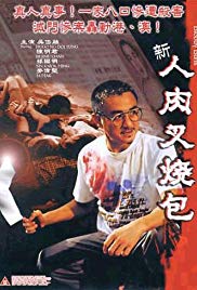 Ren rou cha shao bao (2003) with English Subtitles on DVD