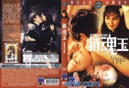 Return of the Dead (1979) with English Subtitles on DVD