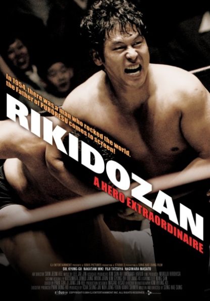 Rikidozan: A Hero Extraordinary (2004) with English Subtitles on DVD on DVD