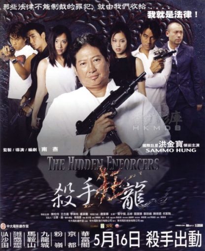 Saai sau kwong lung (2002) with English Subtitles on DVD on DVD