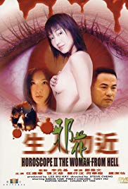 Sang yan mat gan ji che dut (2000) with English Subtitles on DVD on DVD