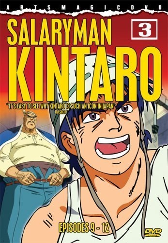 Sarariiman Kintarô (1999) with English Subtitles on DVD on DVD