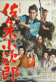 Sasaki Kojiro (1967) with English Subtitles on DVD on DVD