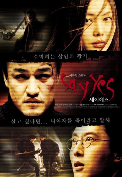 Say Yes (2001) with English Subtitles on DVD on DVD
