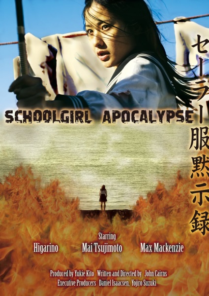 Schoolgirl Apocalypse (2011) with English Subtitles on DVD on DVD