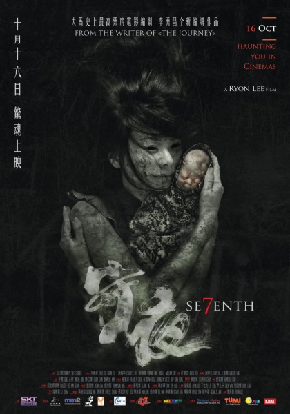 Seventh (2014) with English Subtitles on DVD on DVD