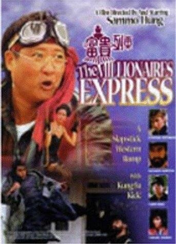Shanghai Express (1986) with English Subtitles on DVD on DVD