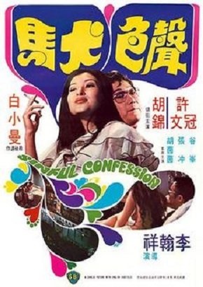 Sheng si quan ma (1974) with English Subtitles on DVD on DVD
