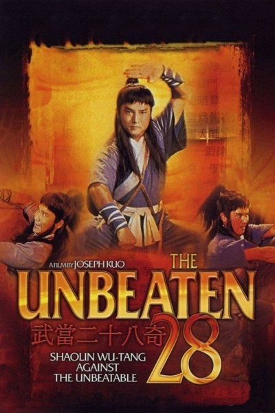 Shi ren guan shi ba qi (1980) with English Subtitles on DVD on DVD