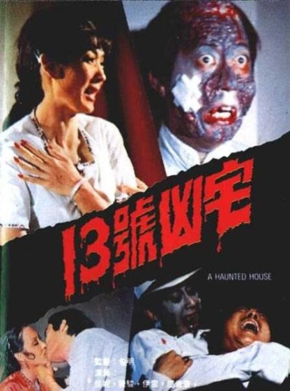 Shi san hao xiong zhai (1975) with English Subtitles on DVD on DVD