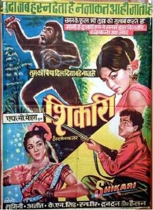 Shikari (1963) with English Subtitles on DVD on DVD